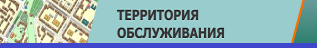 ОбслужТерритРус